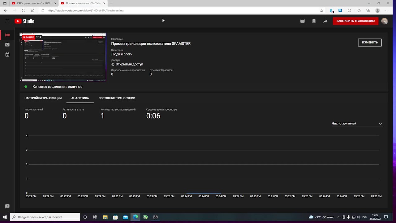 Прямая трансляция пользователя SPAMSTER