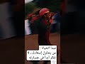 مبدأ الحياة من يحاول إسعادك لا تفكر أبدا في خسارته