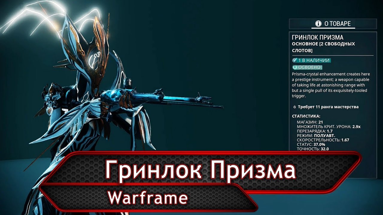нюкор кува билд. моды варфрейм. Warframe седо билд. избыточное состояние варфрейм. гайя прайм на карте.