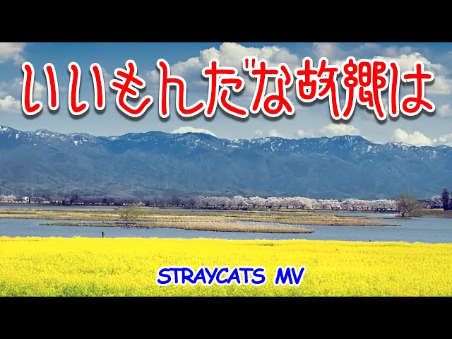 MV] いいもんだな故郷は - YouTube