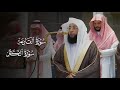 تلاوة لسورتي القارعة والتكاثر للشيخ بدر التركي مغرب الإثنين 28 8 1447هـ 