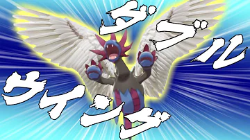 ポケモン剣盾サザンドラ