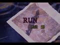 (カラオケ) RUN / 長渕剛