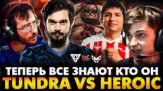 видео: НЕВОЗМОЖНО ТАК ПЛОХО ИГРАТЬ! ЭТО ДОБЕГ? РАМЗЕС С АФОНЕЙ СМОТРИТ TUNDRA VS HEROIC | THE INTERNATIONAL картинка: НЕВОЗМОЖНО ТАК ПЛОХО ИГРАТЬ! ЭТО ДОБЕГ? РАМЗЕС С АФОНЕЙ СМОТРИТ TUNDRA VS HEROIC | THE INTERNATIONAL