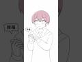 動画投稿を始めた頃にあったまさかの出来事… #イラスト #イラスト動画 #実話 #田中くんの日常