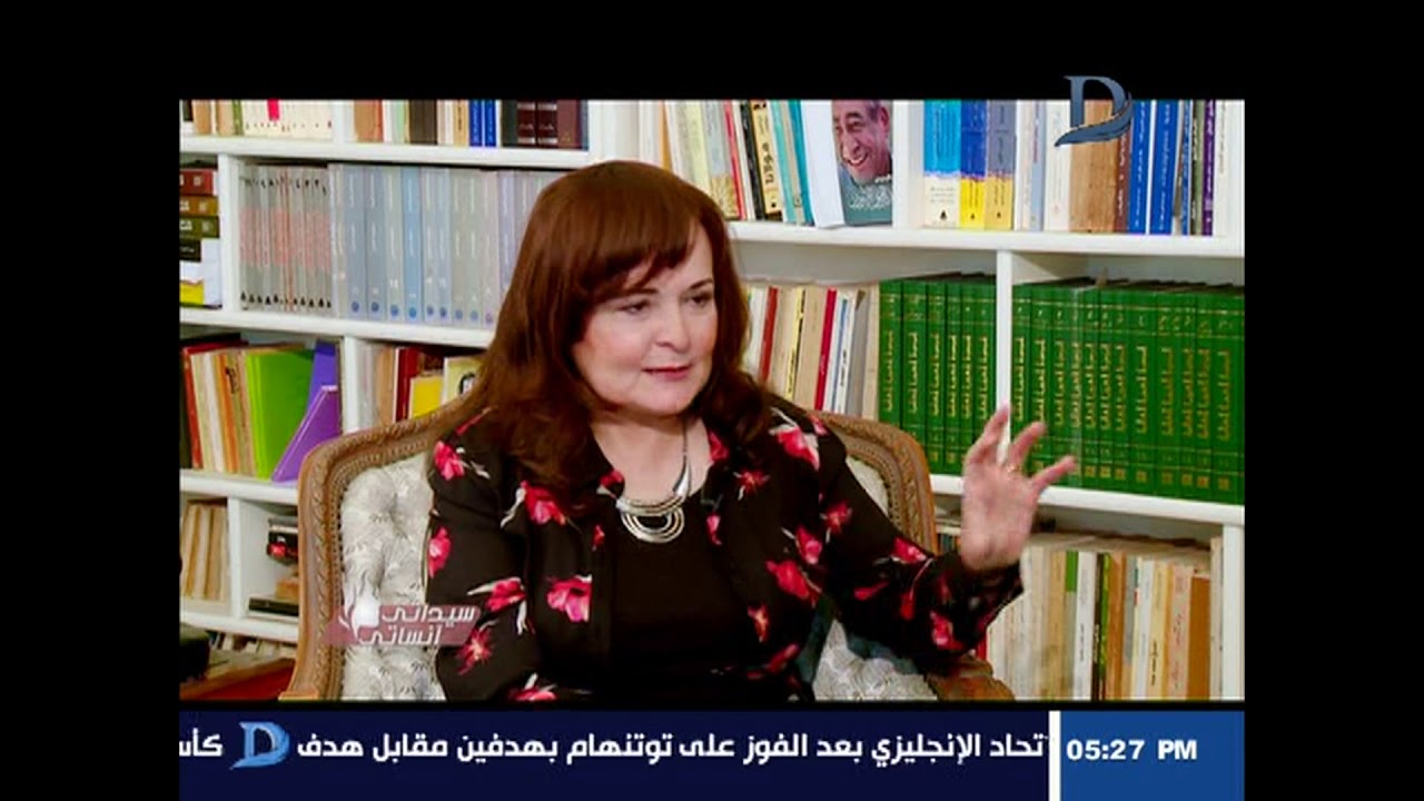 سيداتى أنساتى| نهال كمال : تروى ما لا يعرفه أحد عن قصة زواجها من الشاعر 