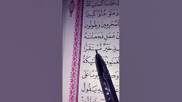 Egzonibrahimi اكسبلور المصحف القرآن الكريم سورة ال حالات واتس Quran قرآن عبدالرحمن مسعد ل 