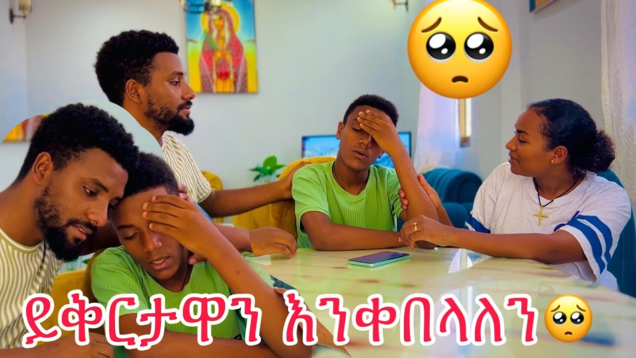 ናሂ እና ዉብዬ ለመታረቅ ወሰኑ!🙏 ሄሉ ናፍቃናለች🥺