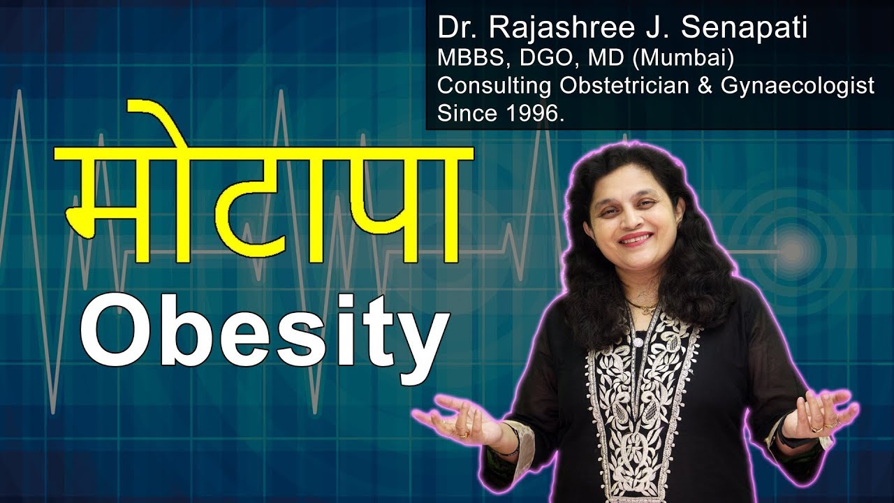 Obesity Causes and Prevention in Hindi | Motape Ke Karan | Overweight, Obese Problem | Motapa Bimari