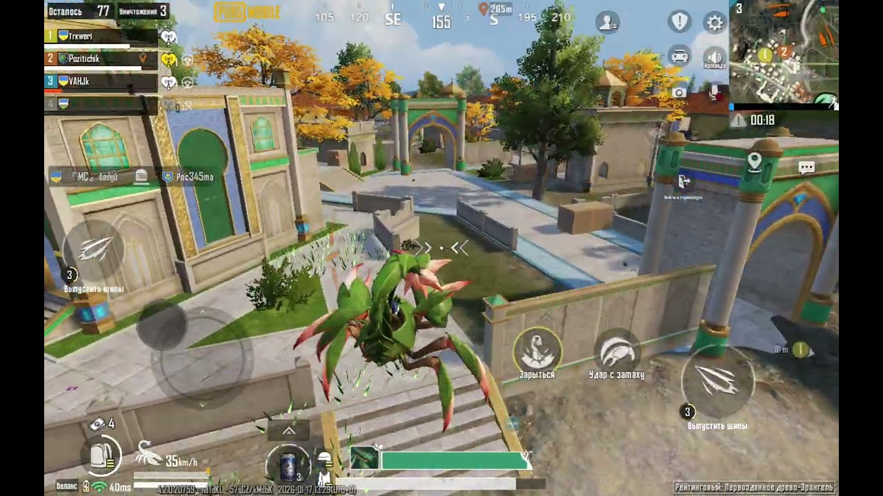 Іду до завіка день 4 частина 2