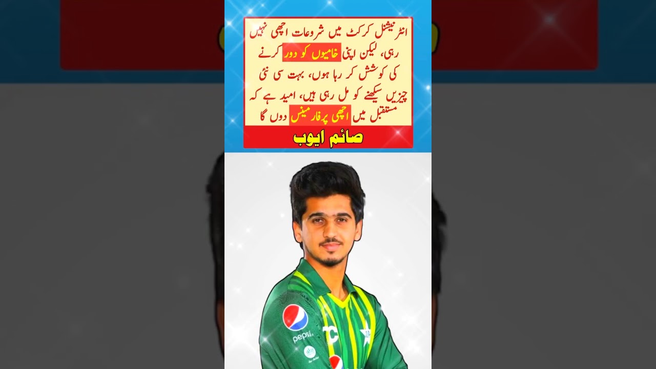 strike Rate of players in psl saim ayub