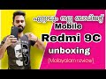 REDMI 9C unboxing&full review (Malayalam)