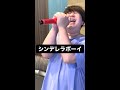 友達のシンデレラボーイが世界一うまい 友達のシンデレラボーイが世界一うまい