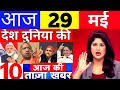 Today Breaking News! आज 20 मई  2022 के मुख्य समाचार, PM Modi News, GST, SBI, Petrol, Jio