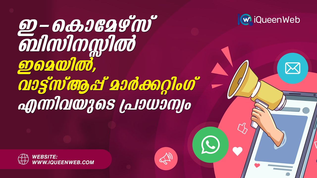 Importance of Email & Whatsapp Marketing in Ecommerce business | I Queen Web | Shopysuite