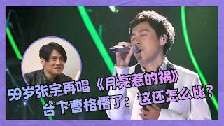 Seeing 59-year-old Phil Chang sing 