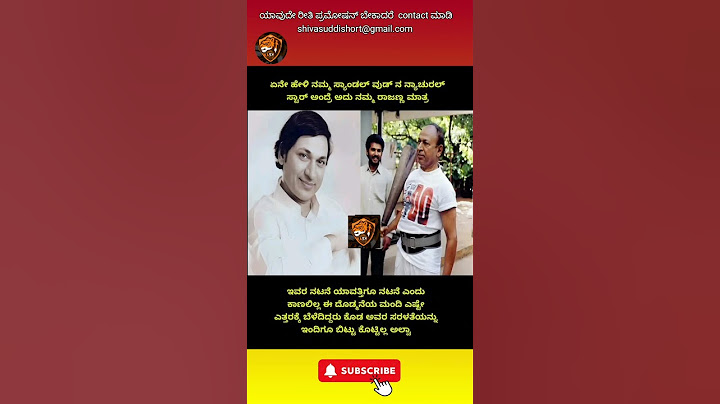 ಸ್ಯಾಂಡಲ್ ವುಡ್ ನ ನ್ಯಾಚುರಲ್ ಸ್ಟಾರ್ ಅಂದರೆ ಇವರೇkannada short video reels
