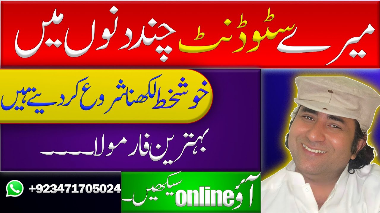 How to improve urdu handwriting for beginners|| 