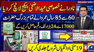 Great News! For Senior Citizens Aged 60+ || Big Relief For Senior Citizens card 2026 | Today News