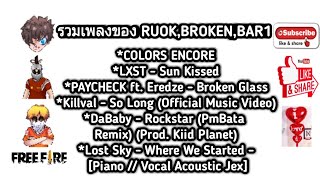 🎉ใหม่รวมเพลงไฮไลท์ฟีฟายของ RUOK , BROKEN , BAR1| FreeFire ชอบกดไลค์ กดติดตามให้ด้วยนะ♥️🇹🇭🇹#CNKTV