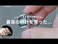 【CASIO】ついに手に入れた最高傑作。男のロマンを刺激する「指時計」