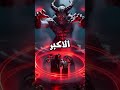من هم الجن الغواص