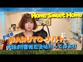 Home Sweet Home 劇場版 NARUTO ナルト 大活劇 雪姫忍法帖だってばよ 主題歌 うたってみた アニメソング 2004年 Home Sweet Home 劇場版 NARUTO ナルト 大活劇 雪姫忍法帖だってばよ 主題歌 うたってみた アニメソング 2004年