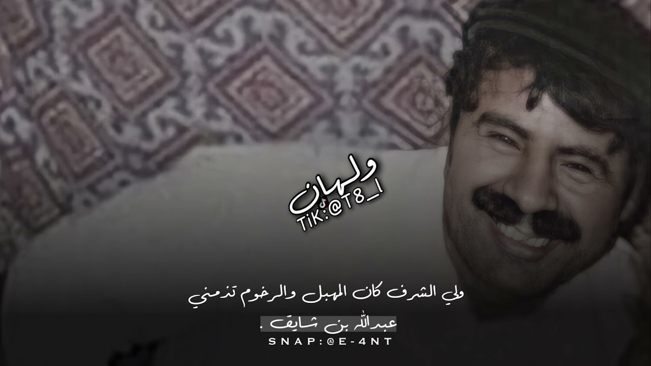 تكفيني المدحه من الوافين وقروم العيال