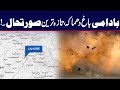 Badami Bagh Blast: Latest Situation and Updates | Breaking News | City42