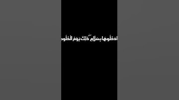 #محمد_اللحيدان #مَا يُبَدَّلُ الْقَوْلُ لَدَيَّ وَمَا أَنَا بِظَلَّامٍ لِّلْعَبِيدِ#قران#سوره_ق