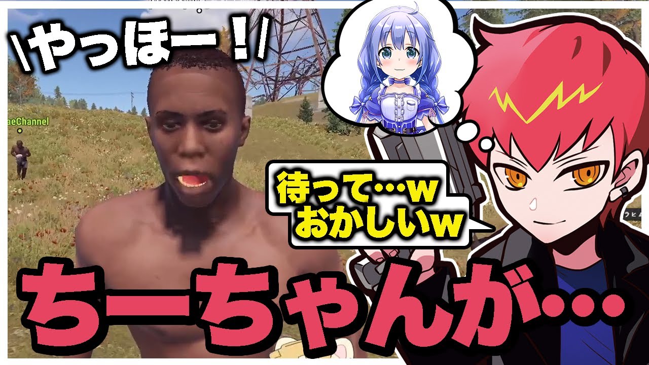 【#1】Rustの姿で喋るちーちゃんが違和感すぎて逃げ出すCpt【Rust/ラスト】