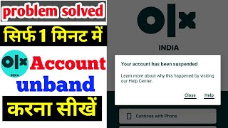 How to unbanned Olx suspended account || Olx suspended account unbanned kaise kare