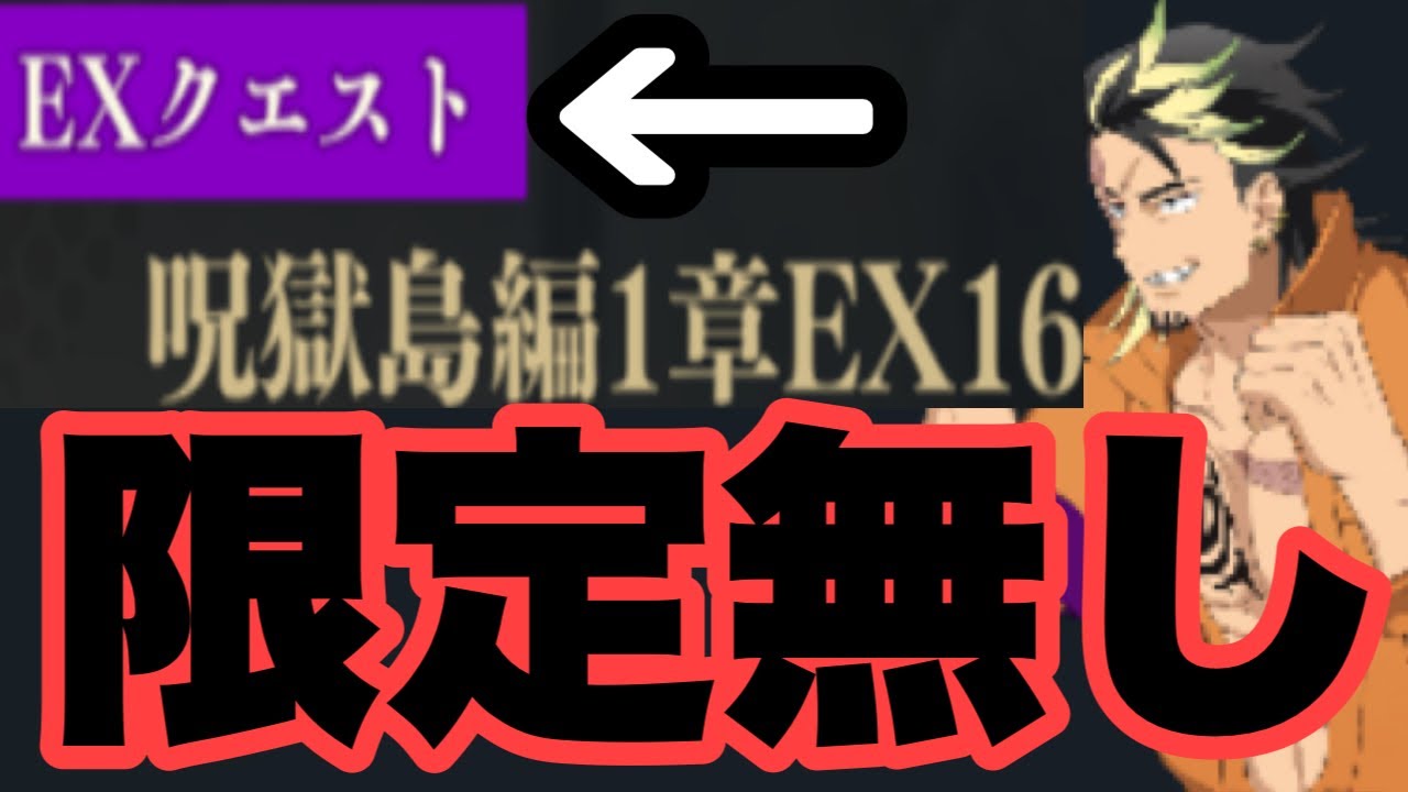 お前の拳、めちゃくちゃ良かったぜ　EX16　漆英司　ファンパレ