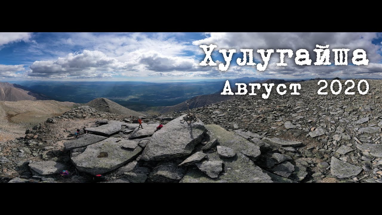 Хулугайша гора Хулугайша гора