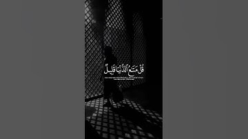 {قُلْ مَتَاعُ الدُّنْيَا قَلِيلٌ} تلاوه بإسلوب عراقي جميل😴ماتيسر من سورة النساء للقارئ ناصر القطامي
