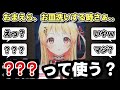 【皆さんはどうですか?】皿洗いの時に○○を使わない奏にザワつくリスナー達【ホロライブ/切り抜き/音乃瀬奏/#regloss /縦型配信/雑談】