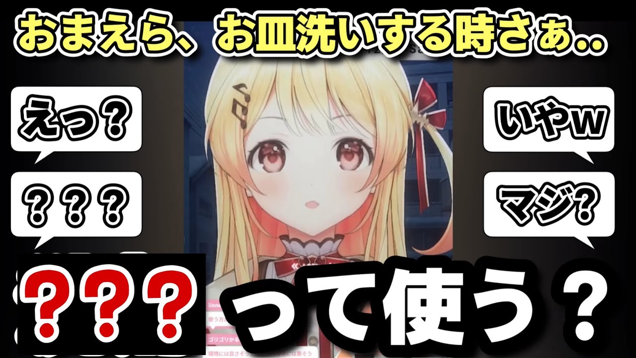【皆さんはどうですか?】皿洗いの時に○○を使わない奏にザワつくリスナー達【ホロライブ/切り抜き/音乃瀬奏/#regloss /縦型配信/雑談】