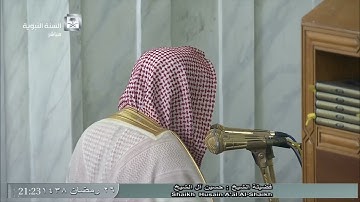 صلاة العشاء للشيخ حسين آل الشيخ اليوم الأربعاء 26 رمضان 1438 - المسجد النبوي - أواخر سورة الواقعة