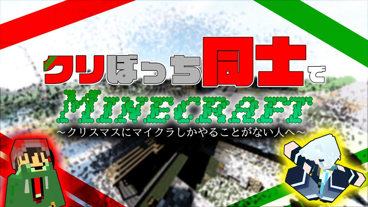 Minecraft 自鯖で街作り 16 Youtube