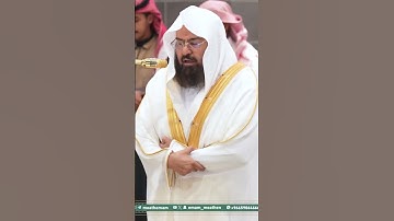 تلاوة معالي الشيخ أ.د. ⁧‫#عبدالرحمن_السديس‬⁩ من صلاة العشاء 2 محرم 1447هـ. #اكسبلور