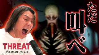 EIKOがホラーゲームでひたすら叫びまくる!!