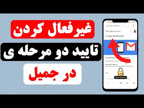 تصویری: نحوه حذف فیلم های پیشنهادی YouTube در Android: 8 مرحله