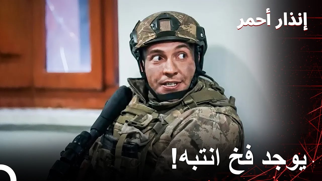 الإرهابيون نصبوا فخاً للجيش التركي | الصياد