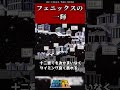 【聖闘士星矢】フェニックス 一輝#聖闘士星矢 #解説 #shorts