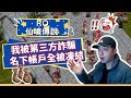 【RO仙境傳說】虛擬寶物詐騙！！我被第三方詐騙了！帳戶全面凍結