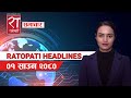        ratopati headlines  july 15  2023  ratopati tv