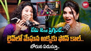 Vishnu Priya Prank Call Gone Wrong | నేను 2nd ప్రెగ్నెంట్.. లైవ్ లో మేఘన అక్కకు ఫోన్ కాల్..