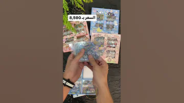 تفاصيل المنتـج علبه ستيكرات كبيره تحتوي على ١٠٠ قطعه مكتبة الابداع ستيكر 