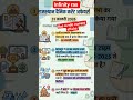 ras 2026 pre rajasthan daily current affairs rpsc vdo sub inspector eo ro cet ldc mahila supervisor