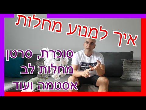 וִידֵאוֹ: האם זרעי צ'ילי יכולים לגרום לדלקת התוספתן?